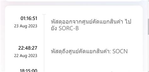 sorc b คือที่ไหน|เช็คพัสดุ SPX Express บริการติดตามพัสดุ เอสพีเอ็กซ์ เอ็กซ์เพรส.